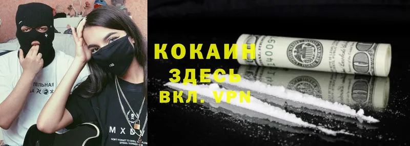 Cocaine 98%  Кяхта 